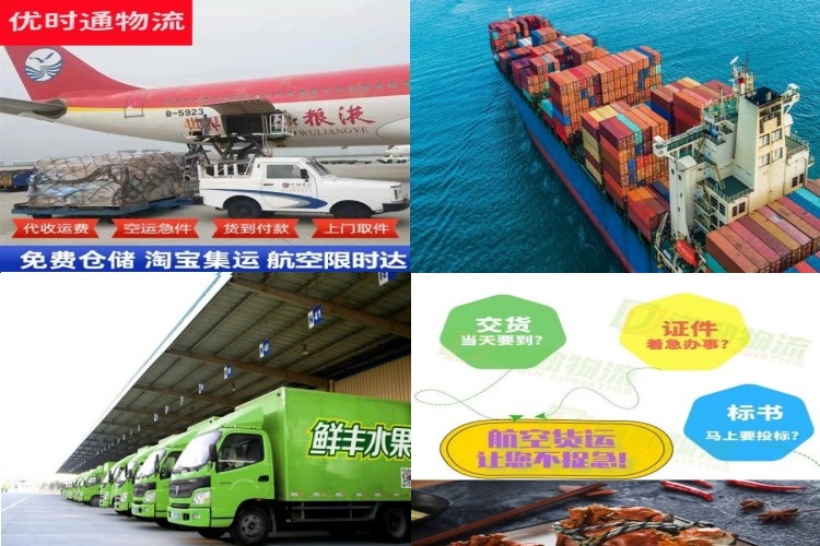 三穗到葡萄牙航空货运公司-三穗到葡萄牙物流专线