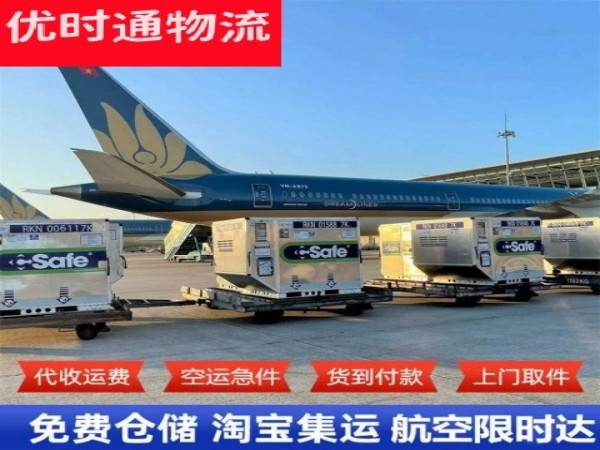 三穗到葡萄牙空运加急专线